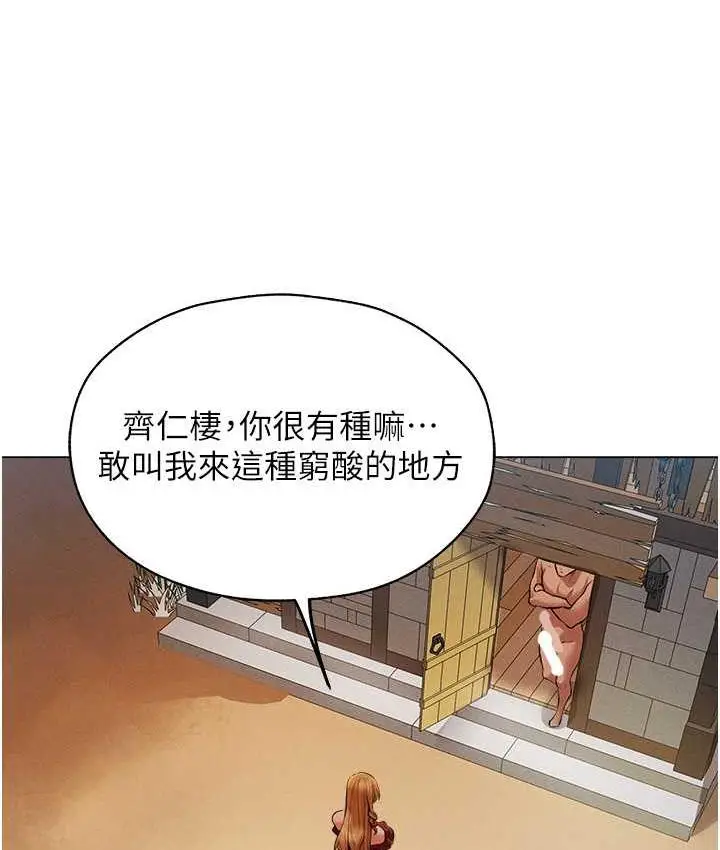 漫画《人妻猎人》第54话第31张图