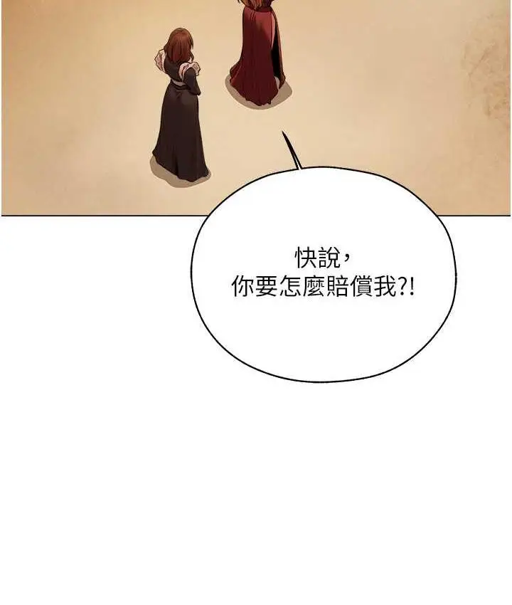 漫画《人妻猎人》第54话第32张图