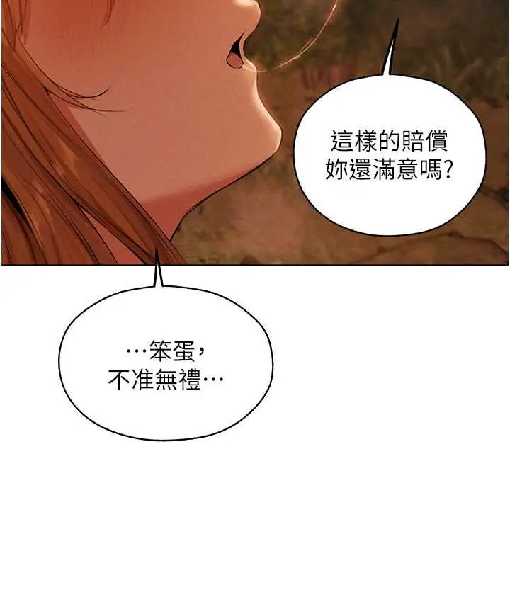 漫画《人妻猎人》第54话第38张图