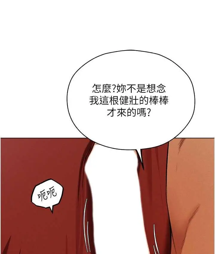 漫画《人妻猎人》第54话第39张图