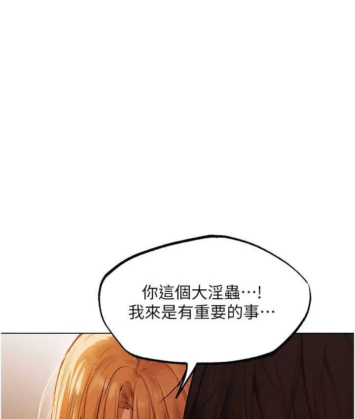 漫画《人妻猎人》第54话第41张图