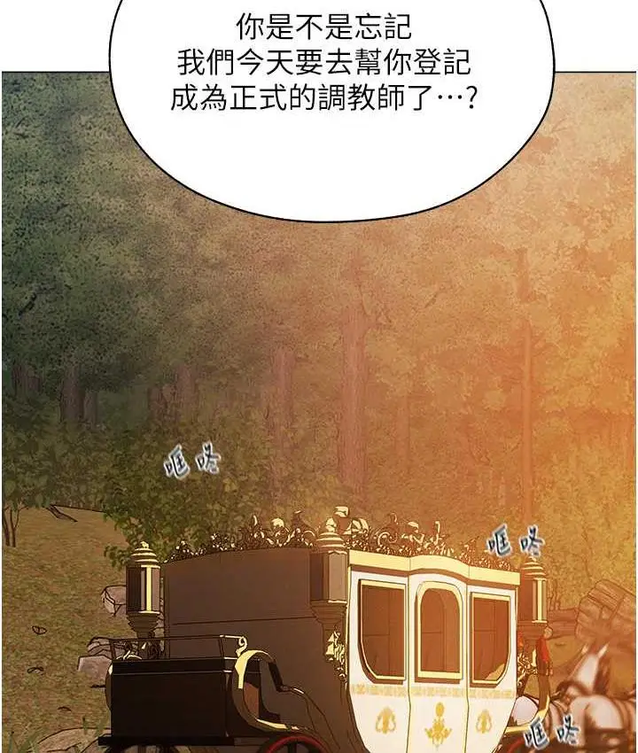 漫画《人妻猎人》第54话第46张图