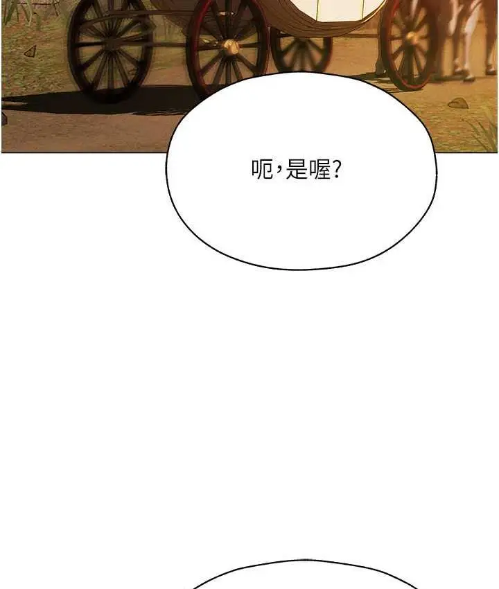 漫画《人妻猎人》第54话第47张图
