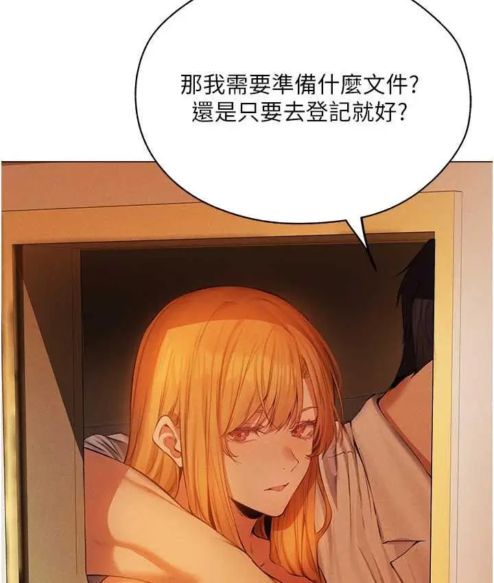 漫画《人妻猎人》第54话第48张图