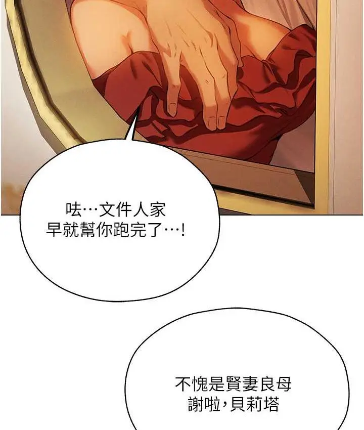 漫画《人妻猎人》第54话第49张图