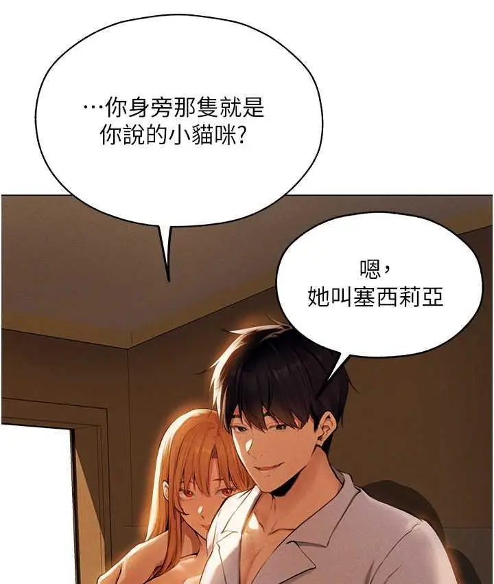 漫画《人妻猎人》第54话第51张图