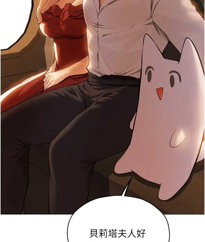 漫画《人妻猎人》第54话第52张图