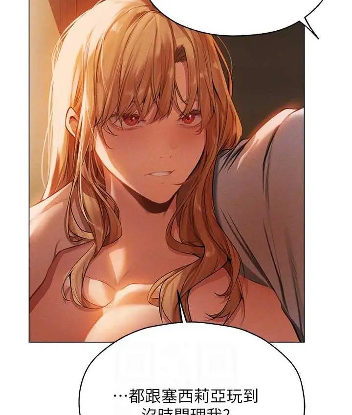漫画《人妻猎人》第54话第54张图