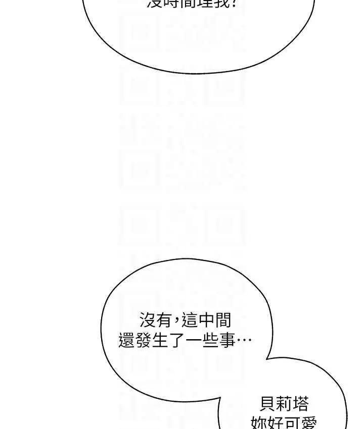 漫画《人妻猎人》第54话第55张图