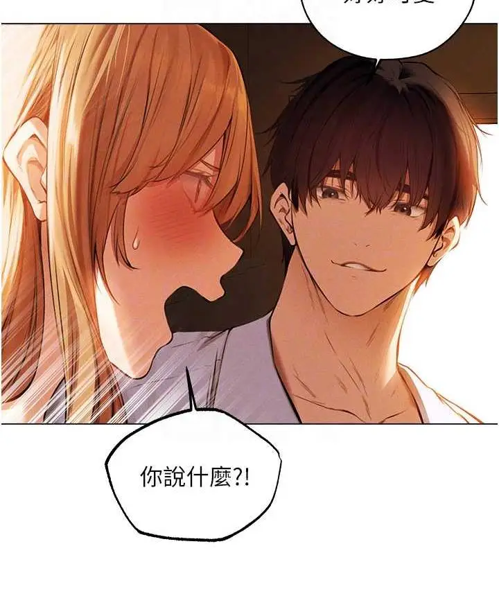 漫画《人妻猎人》第54话第56张图