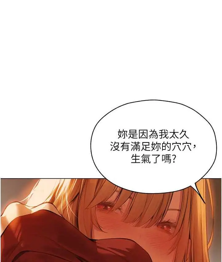 漫画《人妻猎人》第54话第57张图