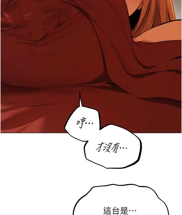 漫画《人妻猎人》第54话第58张图