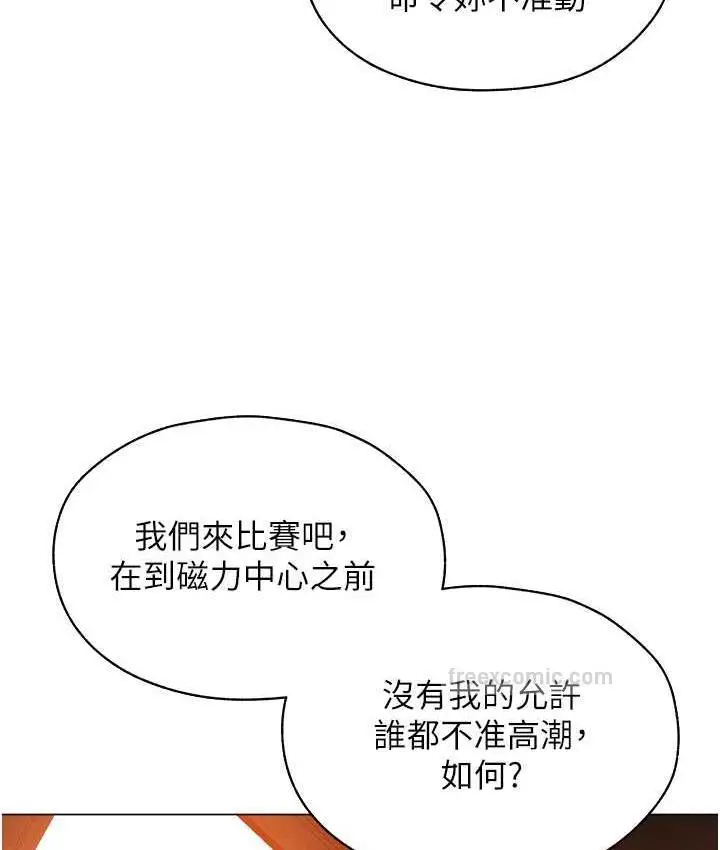 漫画《人妻猎人》第54话第60张图