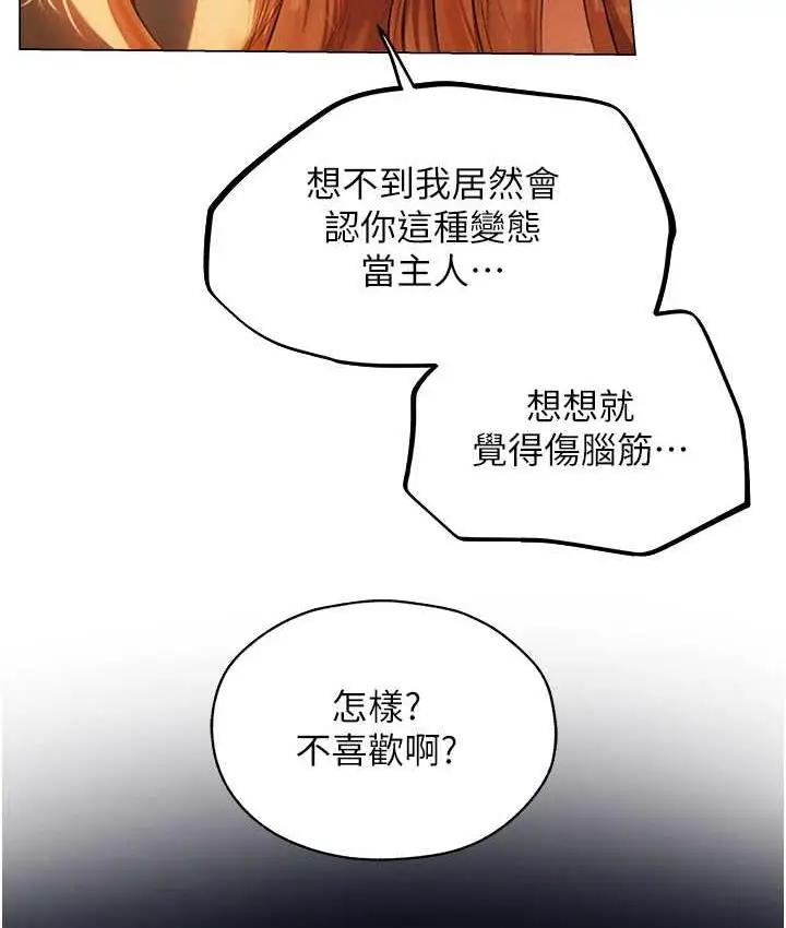 漫画《人妻猎人》第54话第63张图