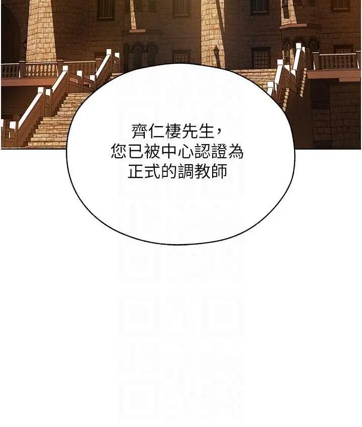 漫画《人妻猎人》第54话第69张图