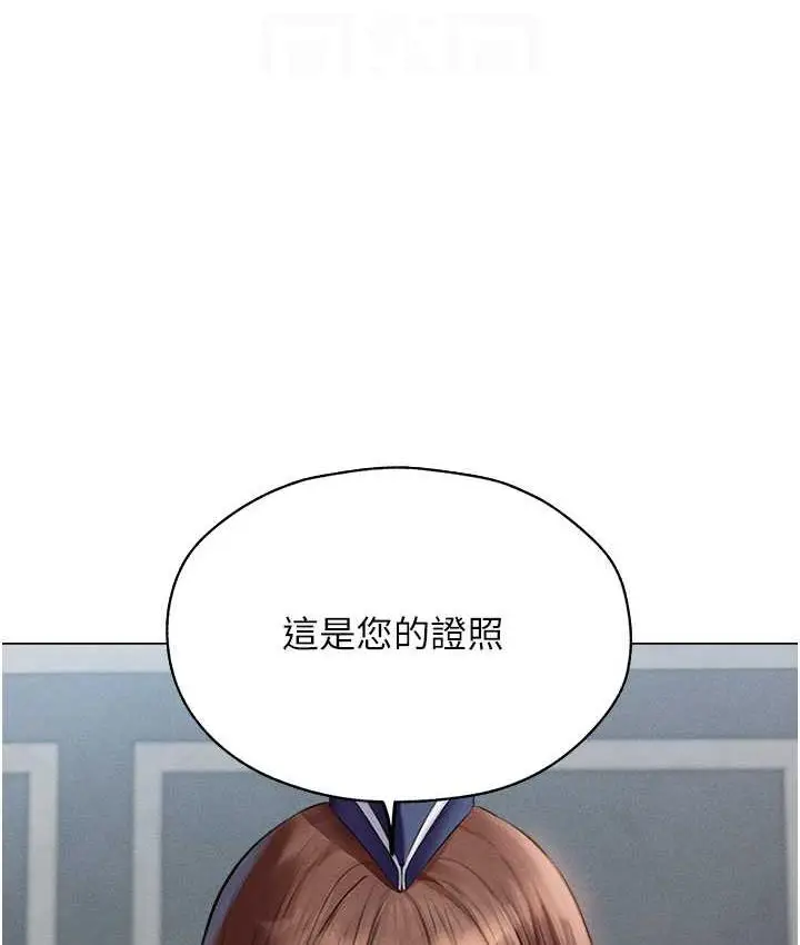 漫画《人妻猎人》第54话第70张图