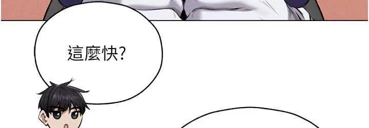 漫画《人妻猎人》第54话第72张图