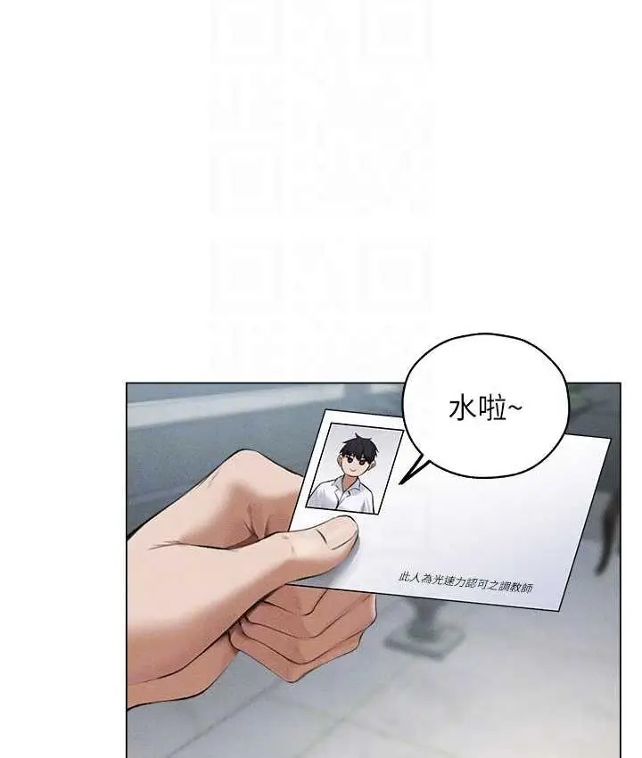漫画《人妻猎人》第54话第75张图