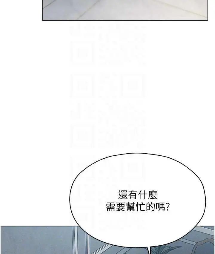 漫画《人妻猎人》第54话第76张图