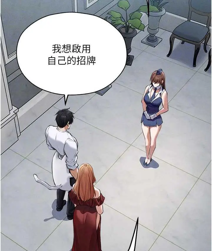 漫画《人妻猎人》第54话第77张图