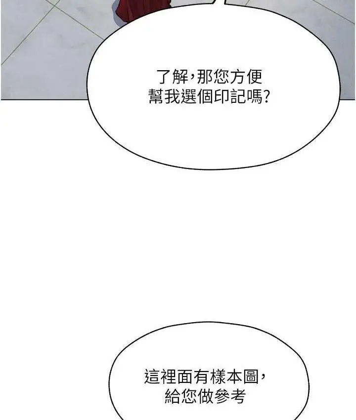 漫画《人妻猎人》第54话第78张图