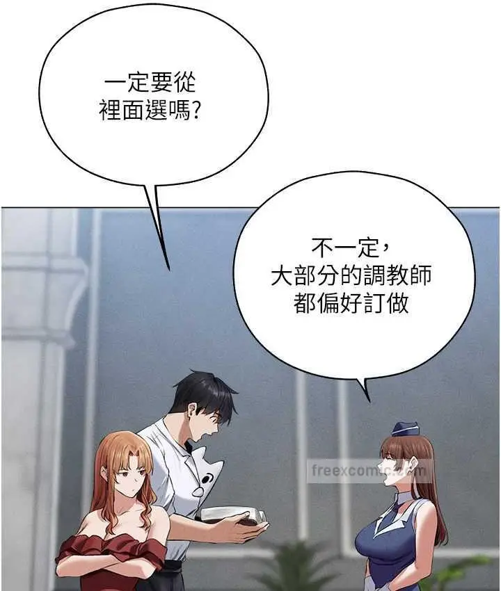 漫画《人妻猎人》第54话第80张图