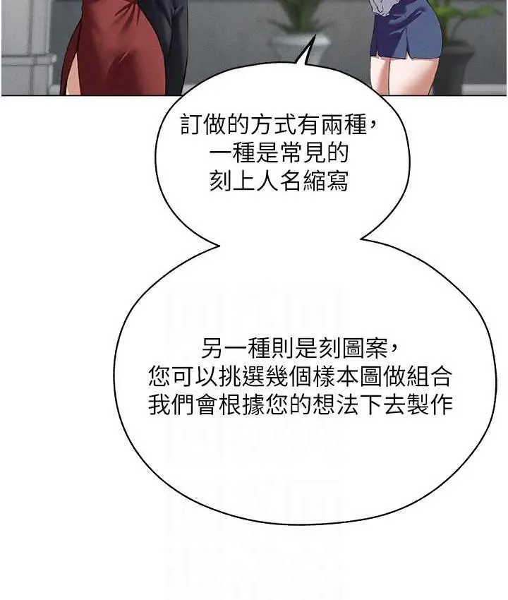 漫画《人妻猎人》第54话第81张图