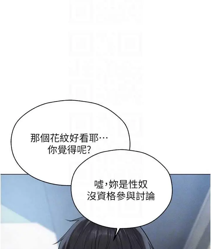 漫画《人妻猎人》第54话第82张图
