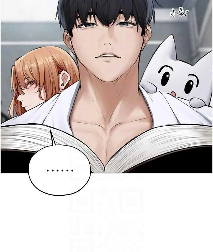漫画《人妻猎人》第54话第83张图