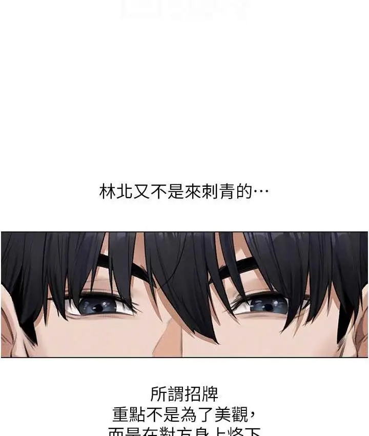 漫画《人妻猎人》第54话第84张图