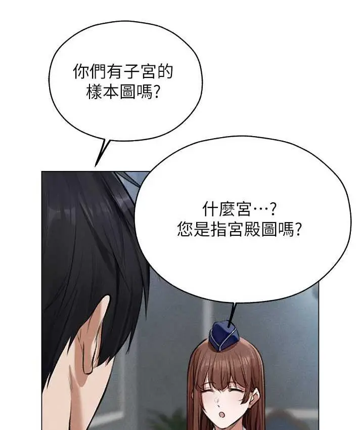 漫画《人妻猎人》第54话第86张图