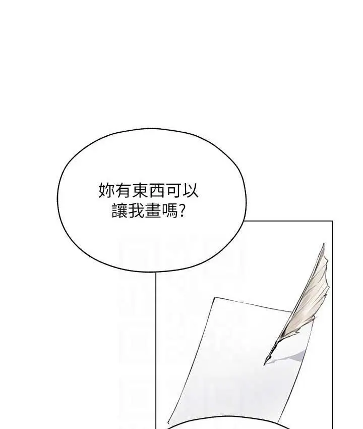 漫画《人妻猎人》第54话第88张图