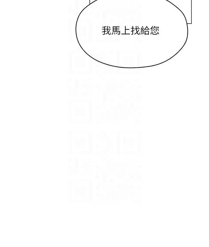 漫画《人妻猎人》第54话第89张图