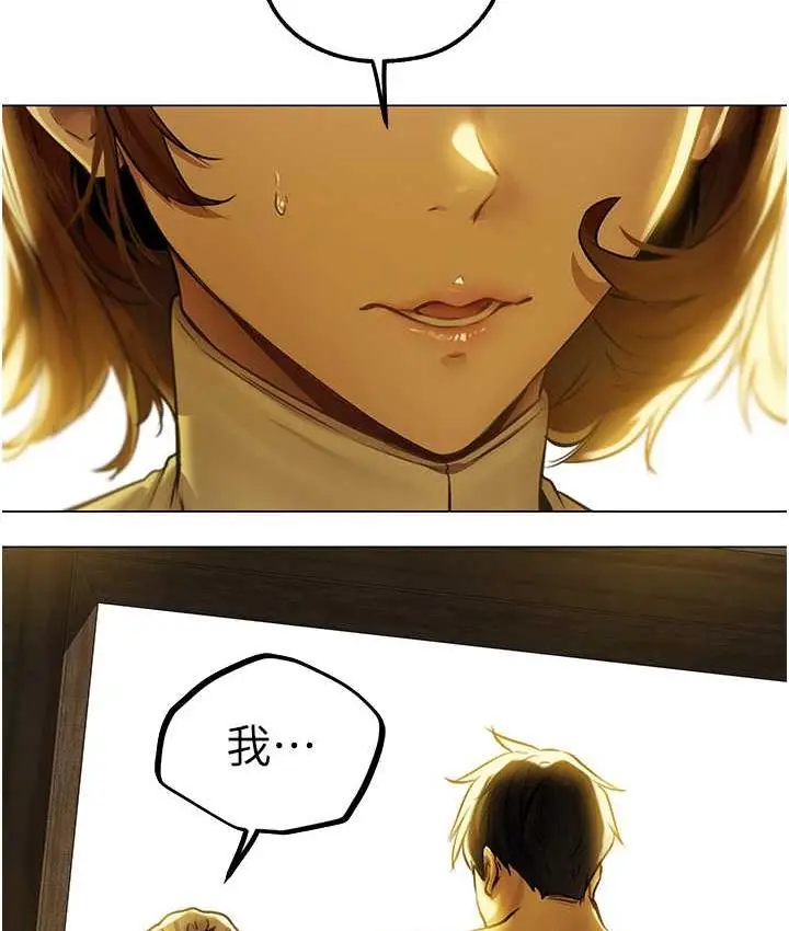 漫画《人妻猎人》第54话第9张图
