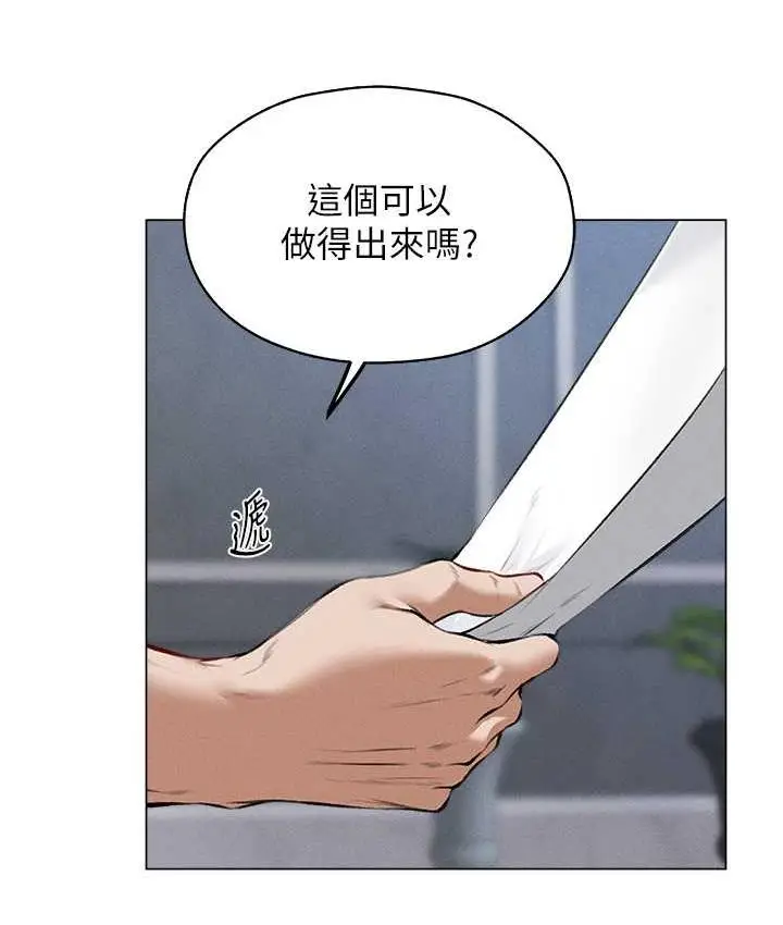 漫画《人妻猎人》第54话第92张图