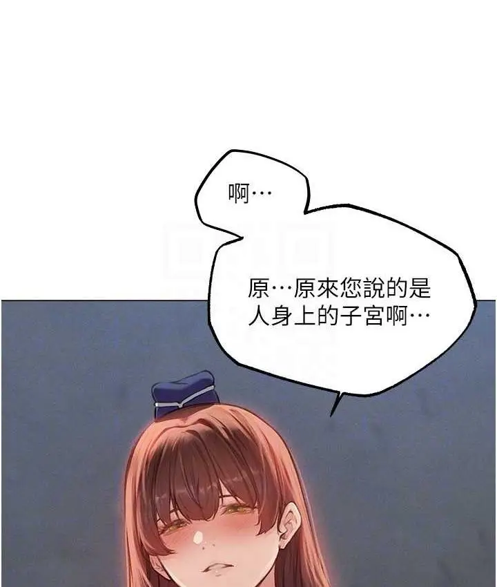 漫画《人妻猎人》第54话第93张图