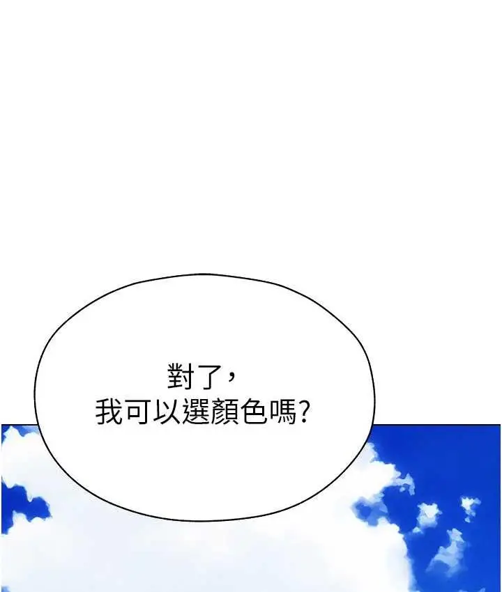 漫画《人妻猎人》第54话第96张图