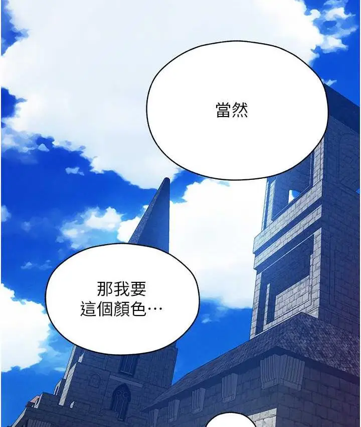 漫画《人妻猎人》第54话第97张图