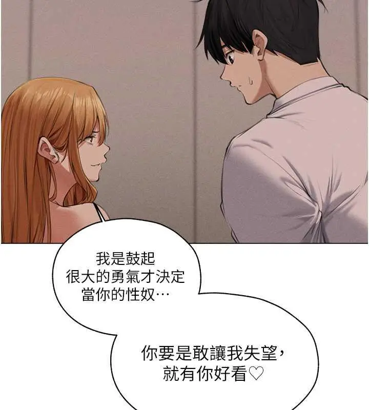 漫画《人妻猎人》第55话第104张图