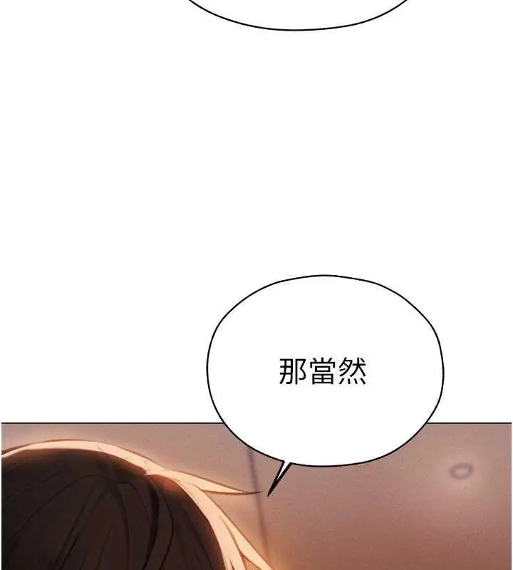 漫画《人妻猎人》第55话第105张图