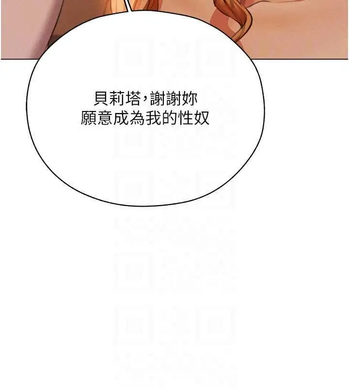 漫画《人妻猎人》第55话第107张图
