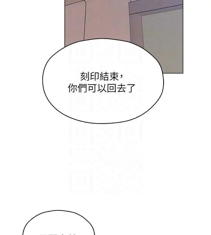 漫画《人妻猎人》第55话第109张图