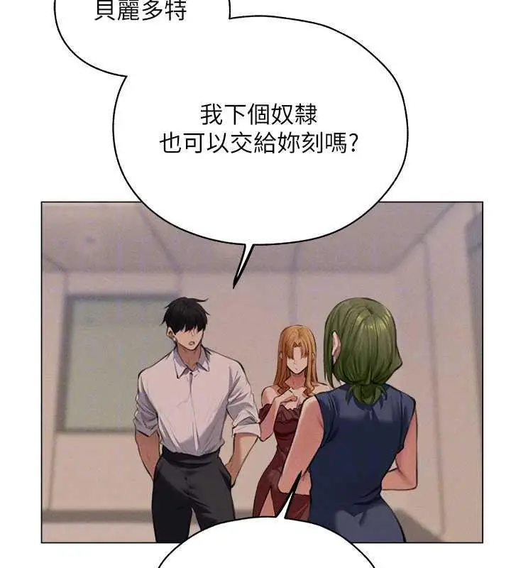 漫画《人妻猎人》第55话第110张图