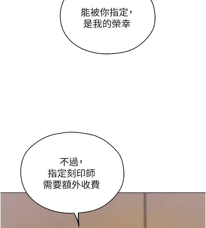 漫画《人妻猎人》第55话第111张图