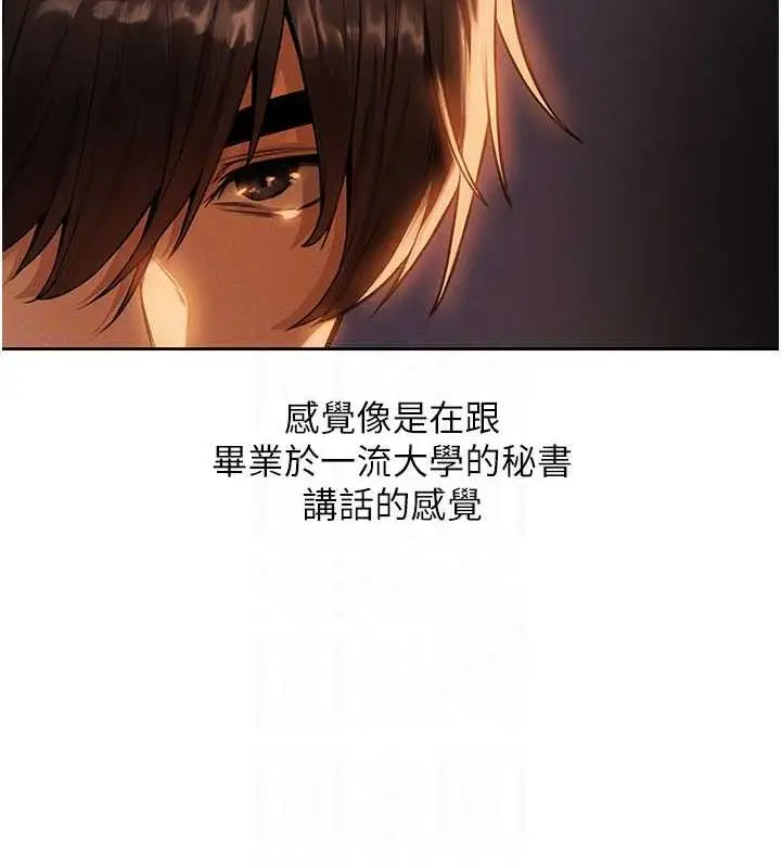 漫画《人妻猎人》第55话第115张图
