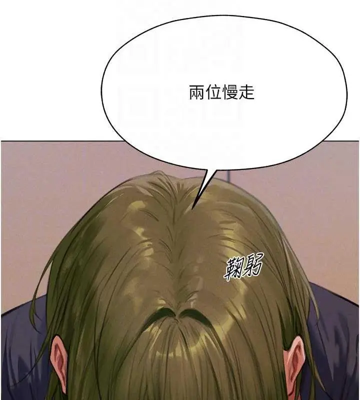 漫画《人妻猎人》第55话第116张图