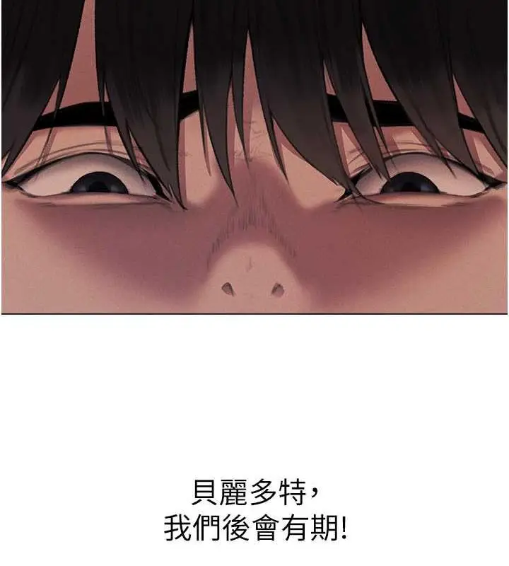 漫画《人妻猎人》第55话第119张图
