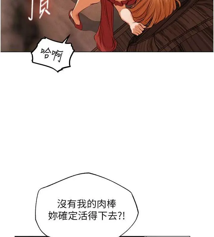 漫画《人妻猎人》第55话第12张图
