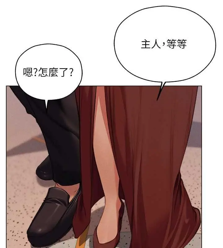漫画《人妻猎人》第55话第121张图