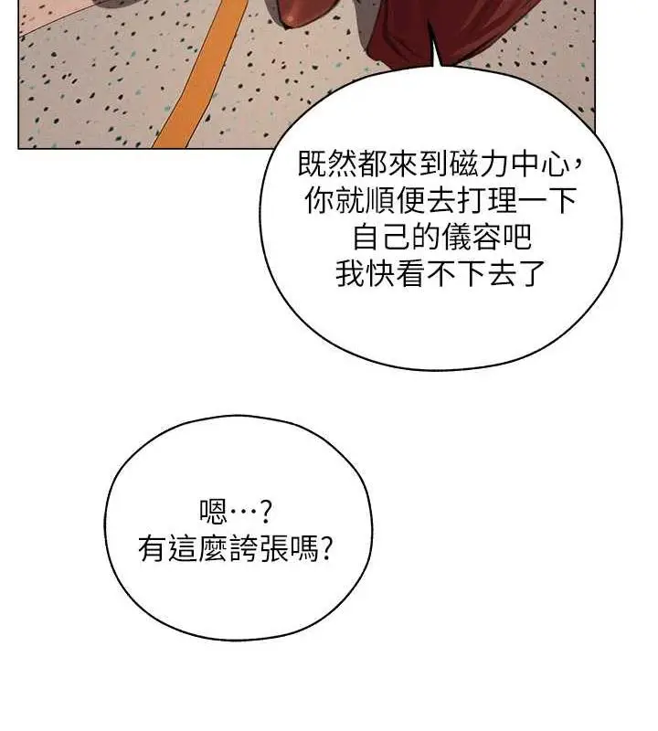 漫画《人妻猎人》第55话第122张图